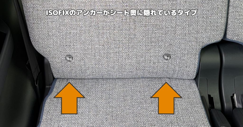 LA850系ムーヴキャンバスの後部座席です。ISOFIXアンカーが左右の席に搭載され、どちらにもチャイルドシートが取り付けできます。