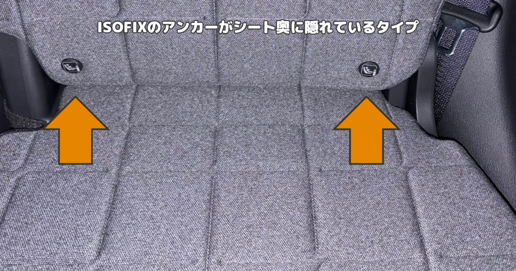 BA系デリカミニの後部座席です。ISOFIXアンカーが左右の席に搭載され、どちらにもチャイルドシートが取り付けできます。